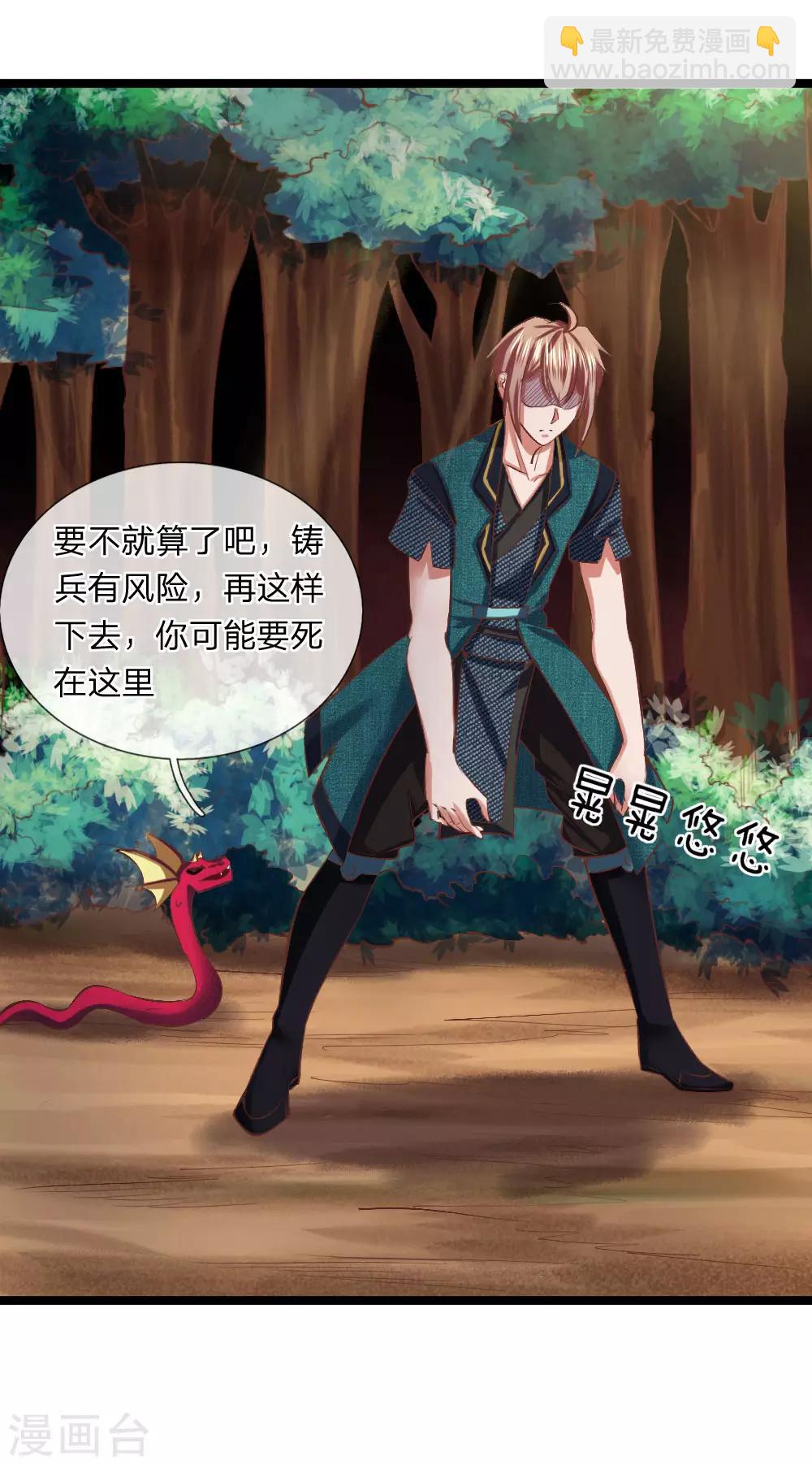 第13话 兵灵！(1/2)-第13话