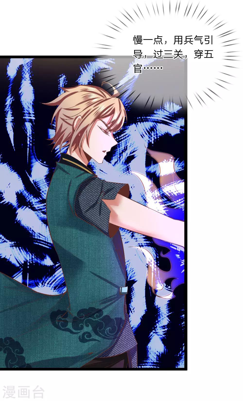 第13话 兵灵！(1/2)-第13话