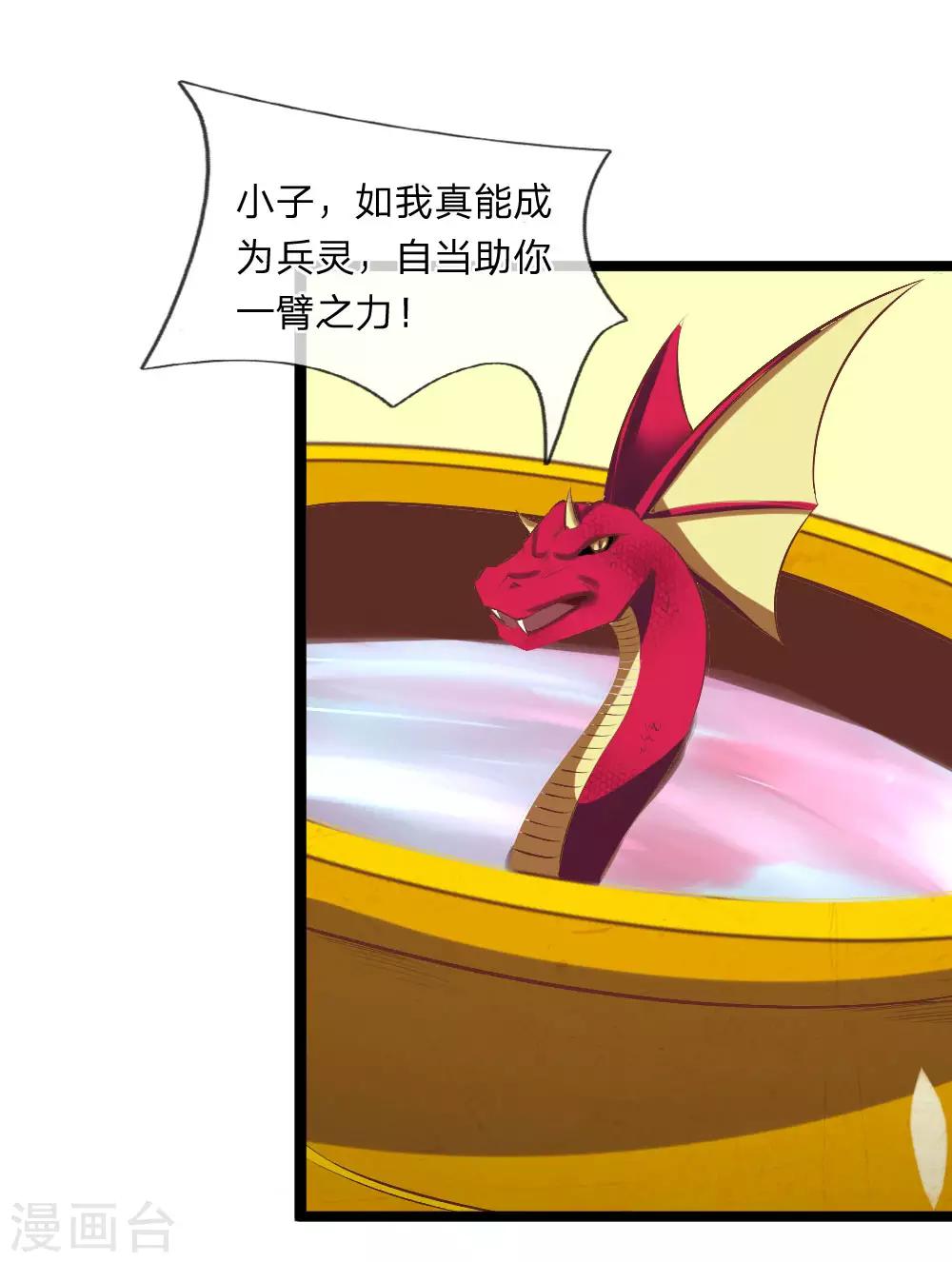 第13话 兵灵！(1/2)-第13话