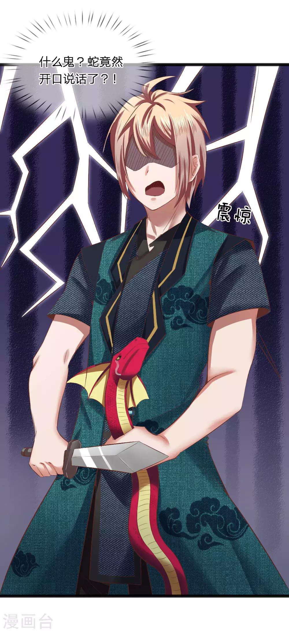 第13话 兵灵！(1/2)-第13话