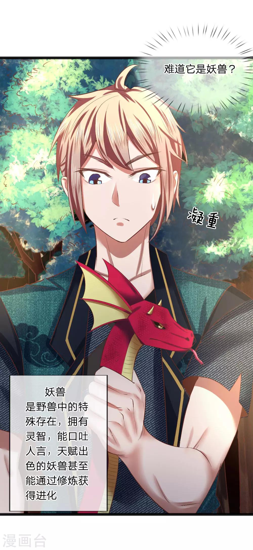 第13话 兵灵！(1/2)-第13话