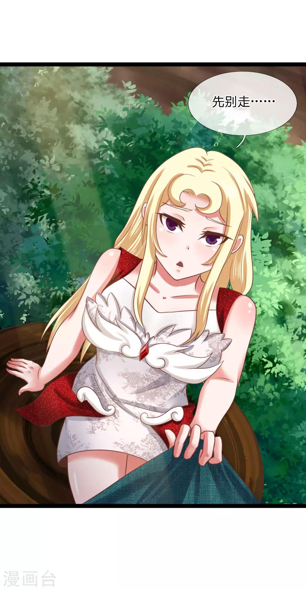 第15话 掠阵！突袭？-第15话