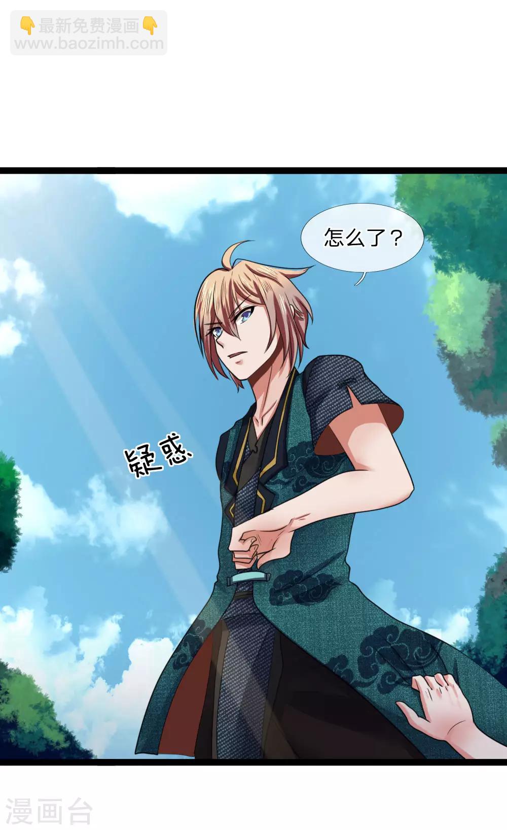 第15话 掠阵！突袭？-第15话