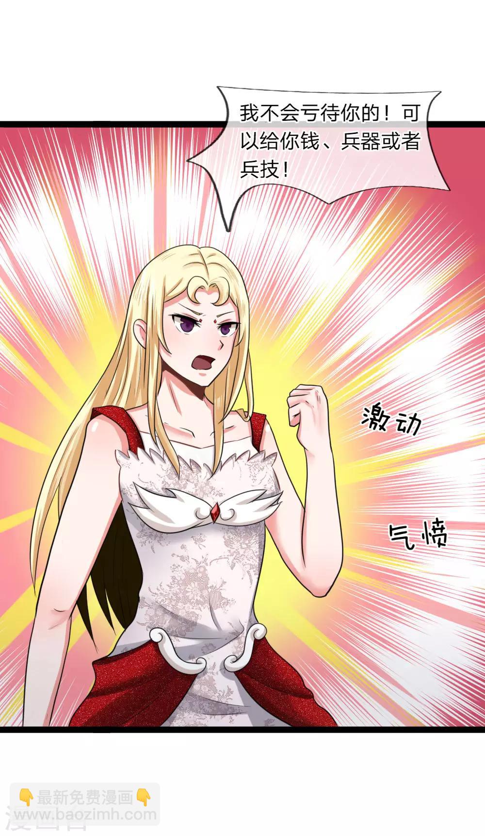 第15话 掠阵！突袭？-第15话