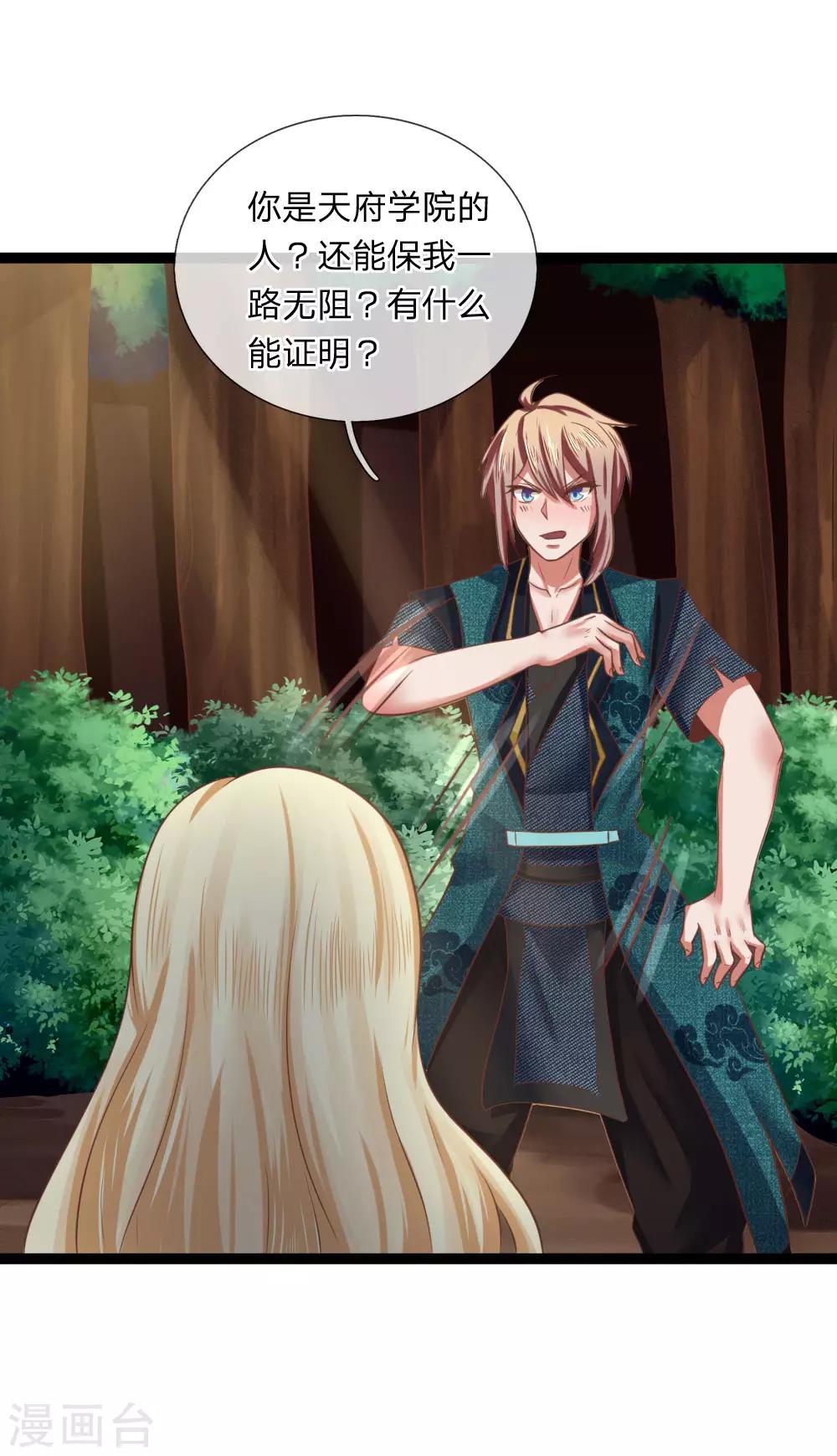 第15话 掠阵！突袭？-第15话