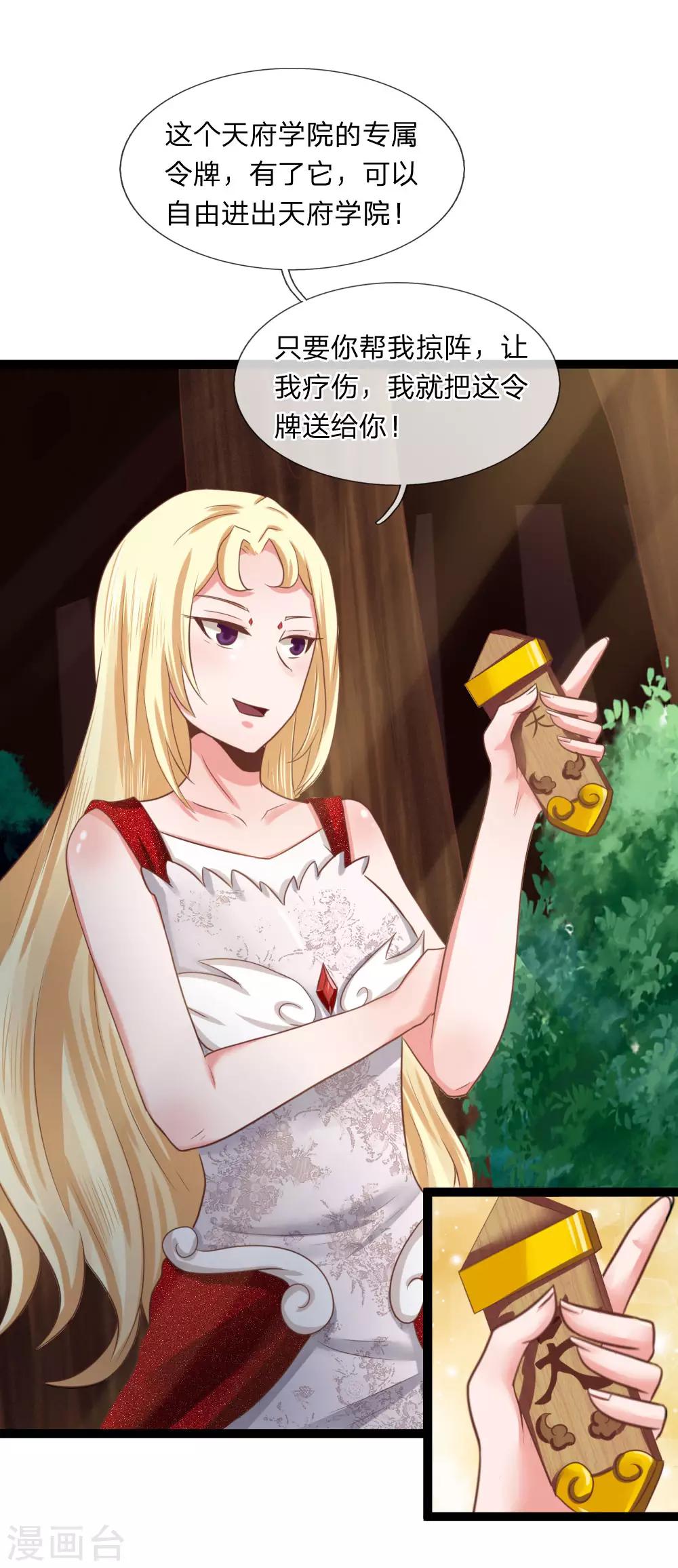 第15话 掠阵！突袭？-第15话