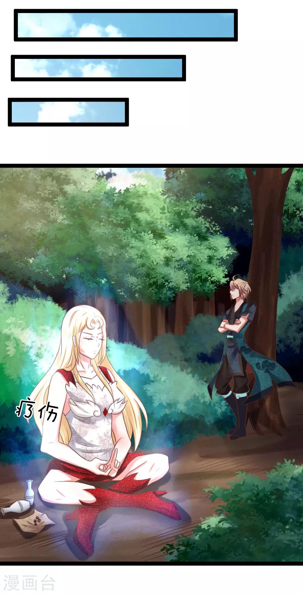 第15话 掠阵！突袭？-第15话