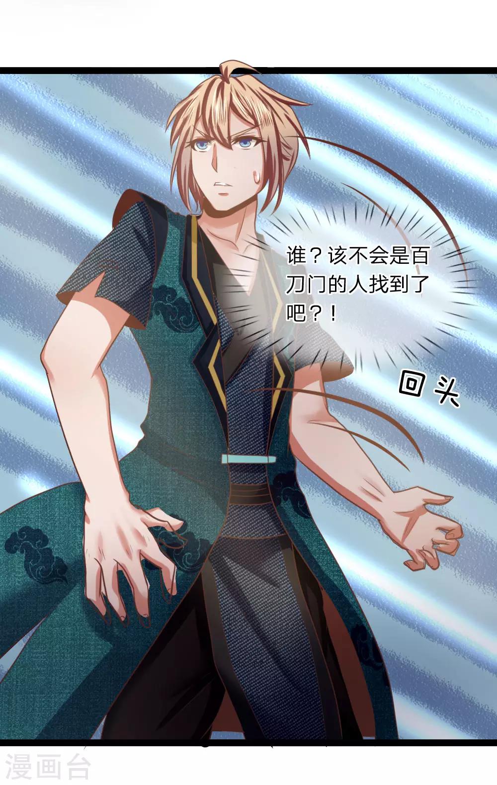 第15话 掠阵！突袭？-第15话