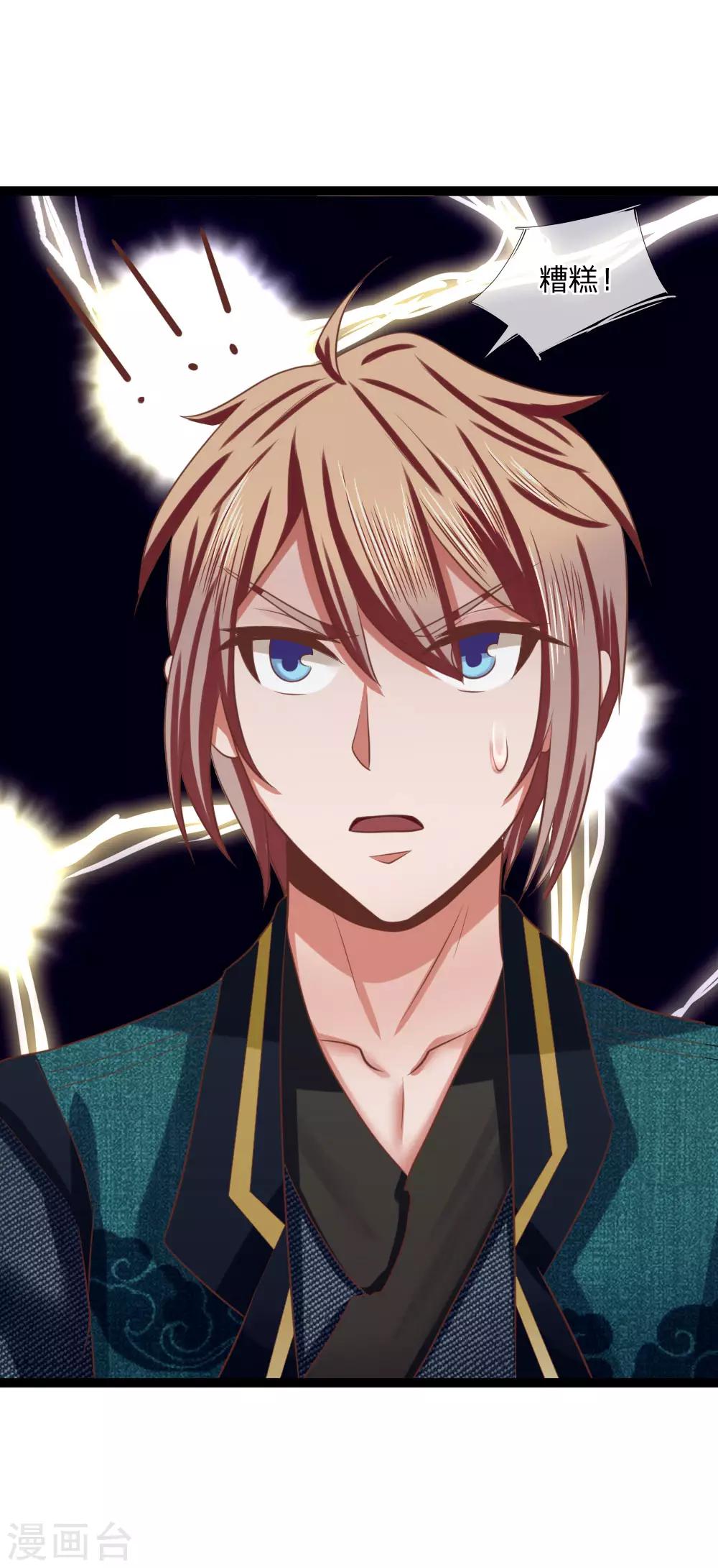 第15话 掠阵！突袭？-第15话