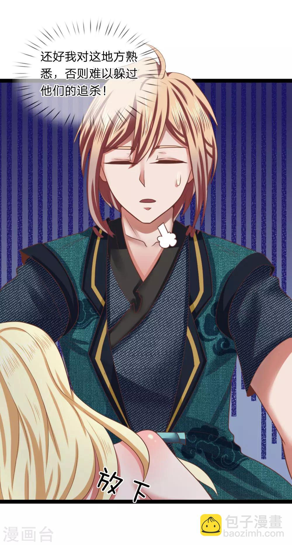 第15话 掠阵！突袭？-第15话