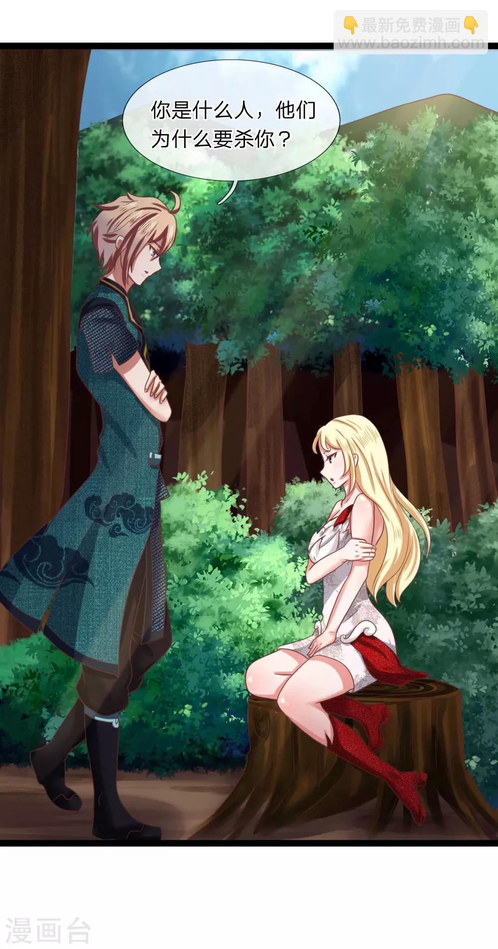 第15话 掠阵！突袭？-第15话