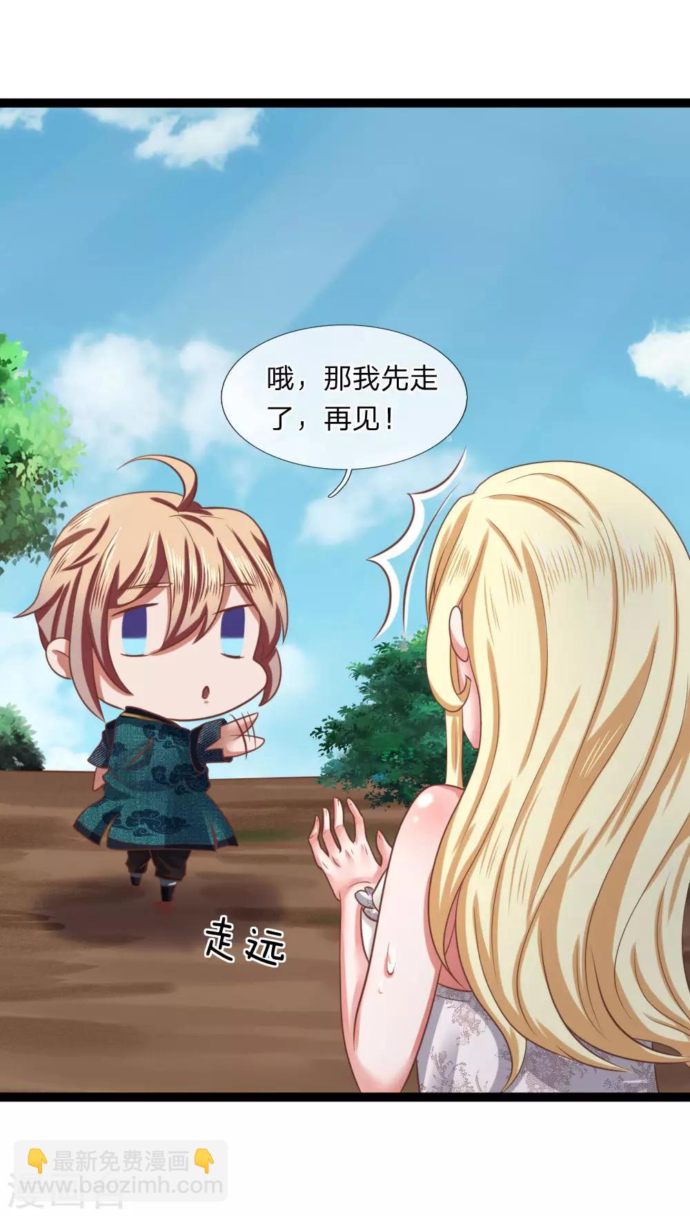 第15话 掠阵！突袭？-第15话