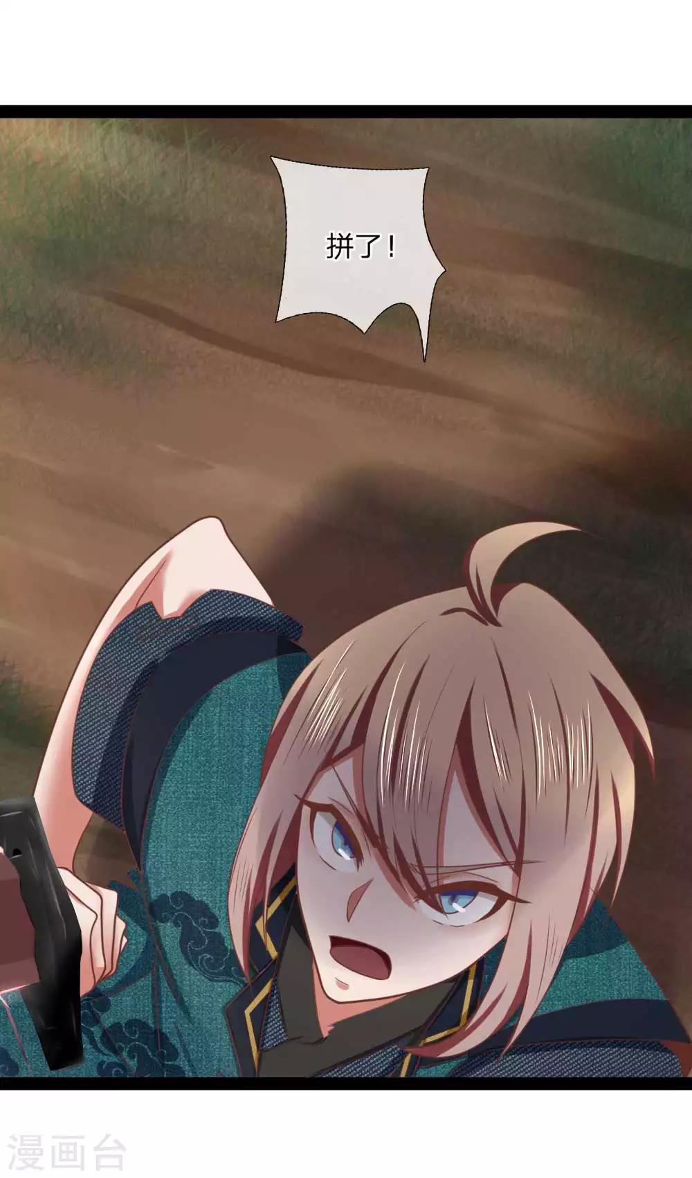 第17话 敢伤我的人-第17话