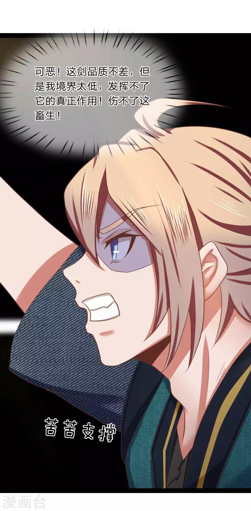 第17话 敢伤我的人-第17话