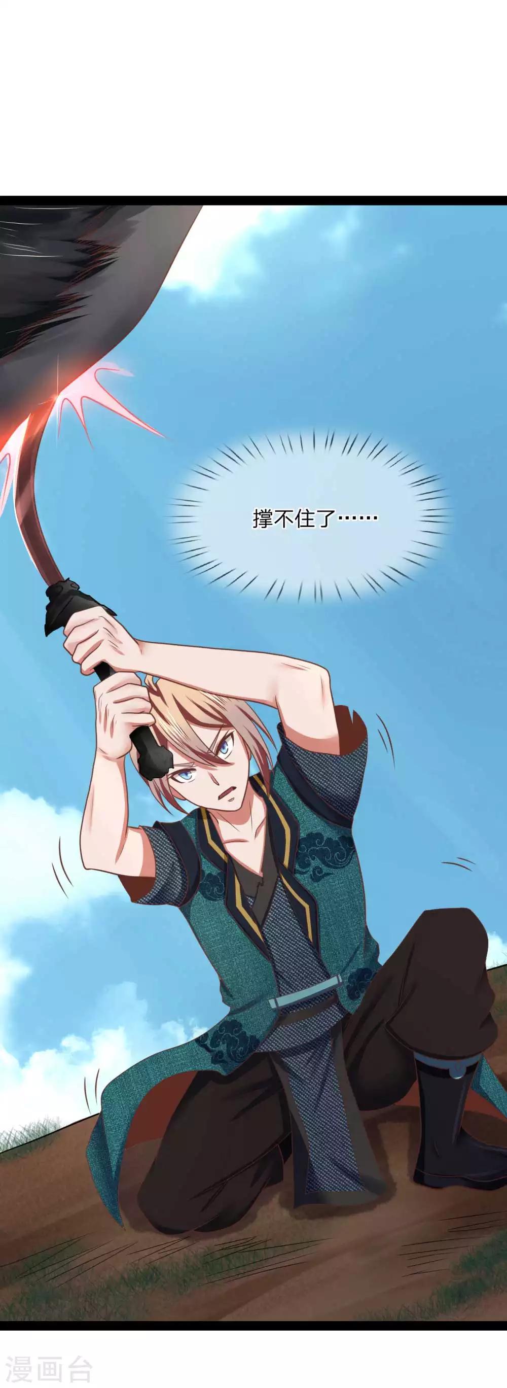 第17话 敢伤我的人-第17话