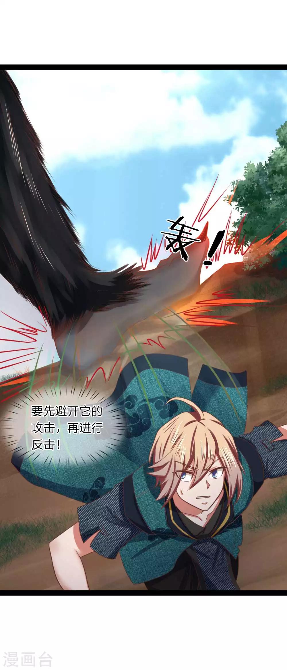 第17话 敢伤我的人-第17话