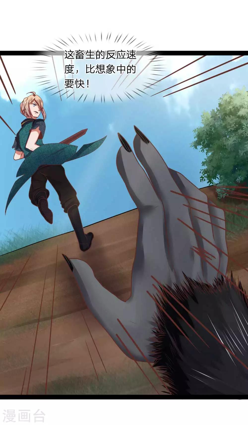 第17话 敢伤我的人-第17话