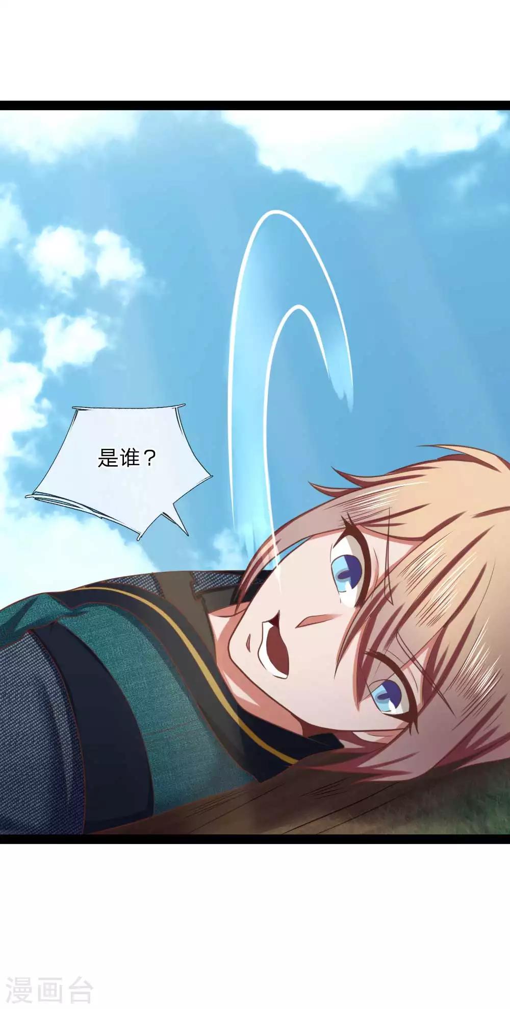 第17话 敢伤我的人-第17话