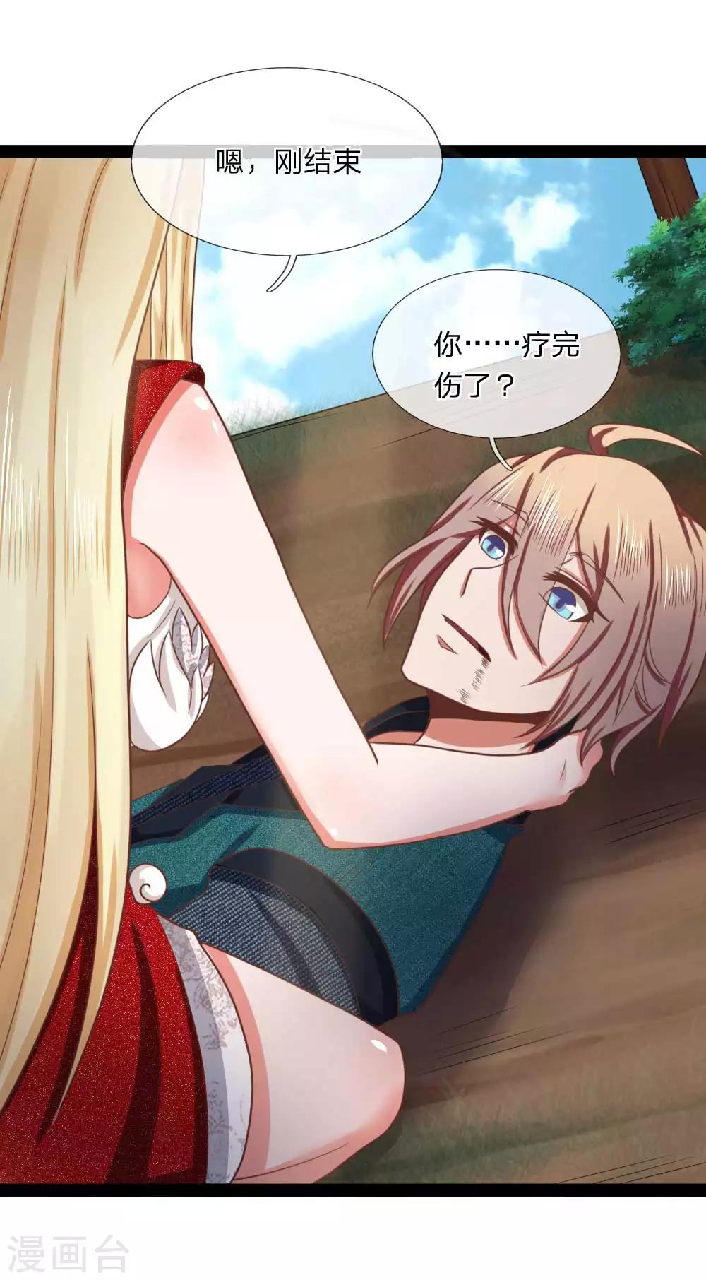 第17话 敢伤我的人-第17话