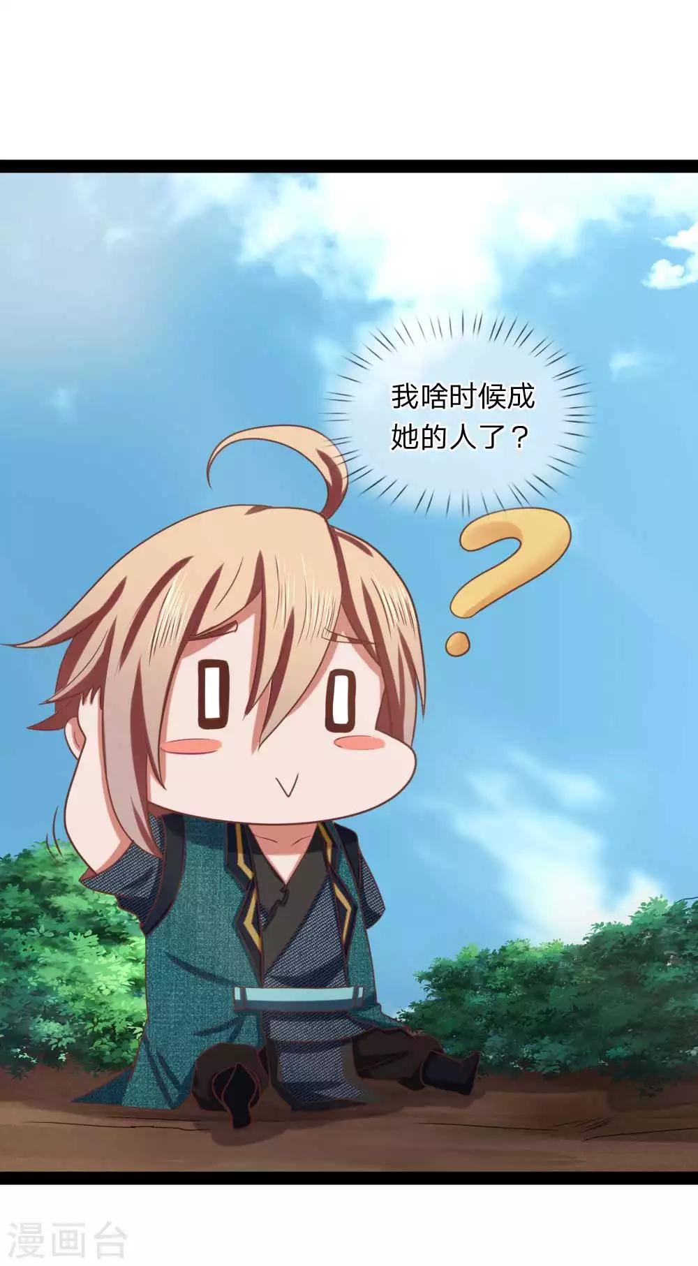 第17话 敢伤我的人-第17话