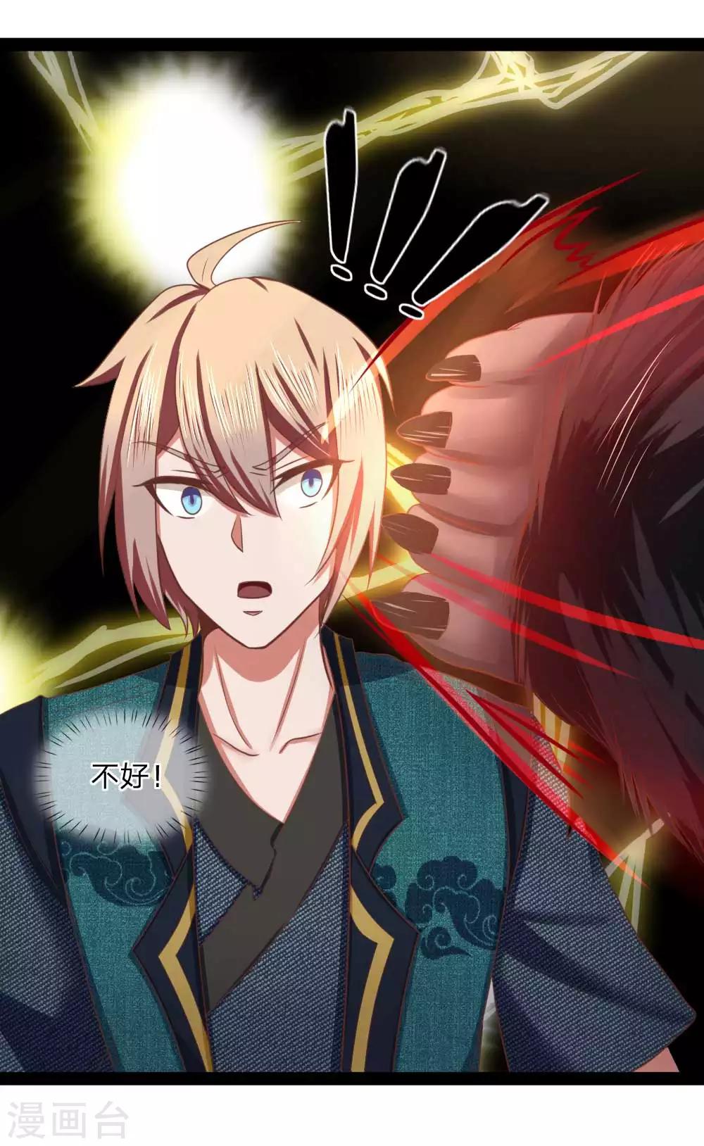 第17话 敢伤我的人-第17话