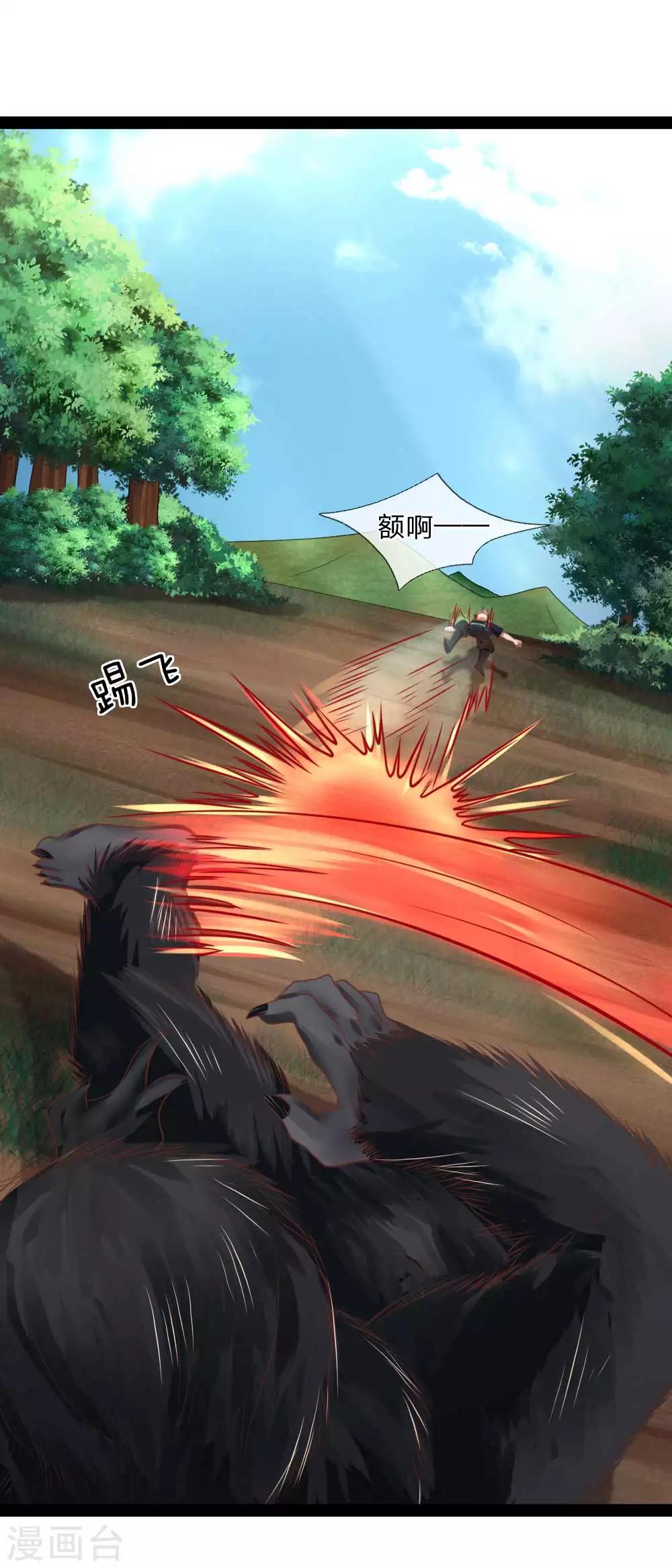 第17话 敢伤我的人-第17话