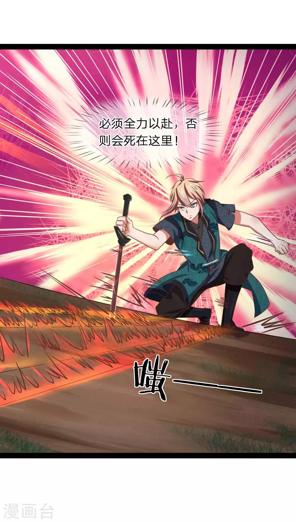 第17话 敢伤我的人-第17话