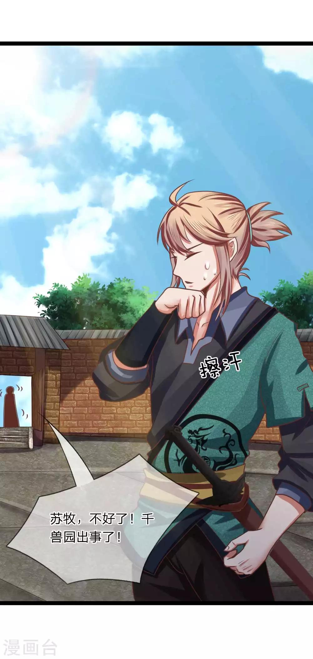 第19话 栽赃陷害-第19话