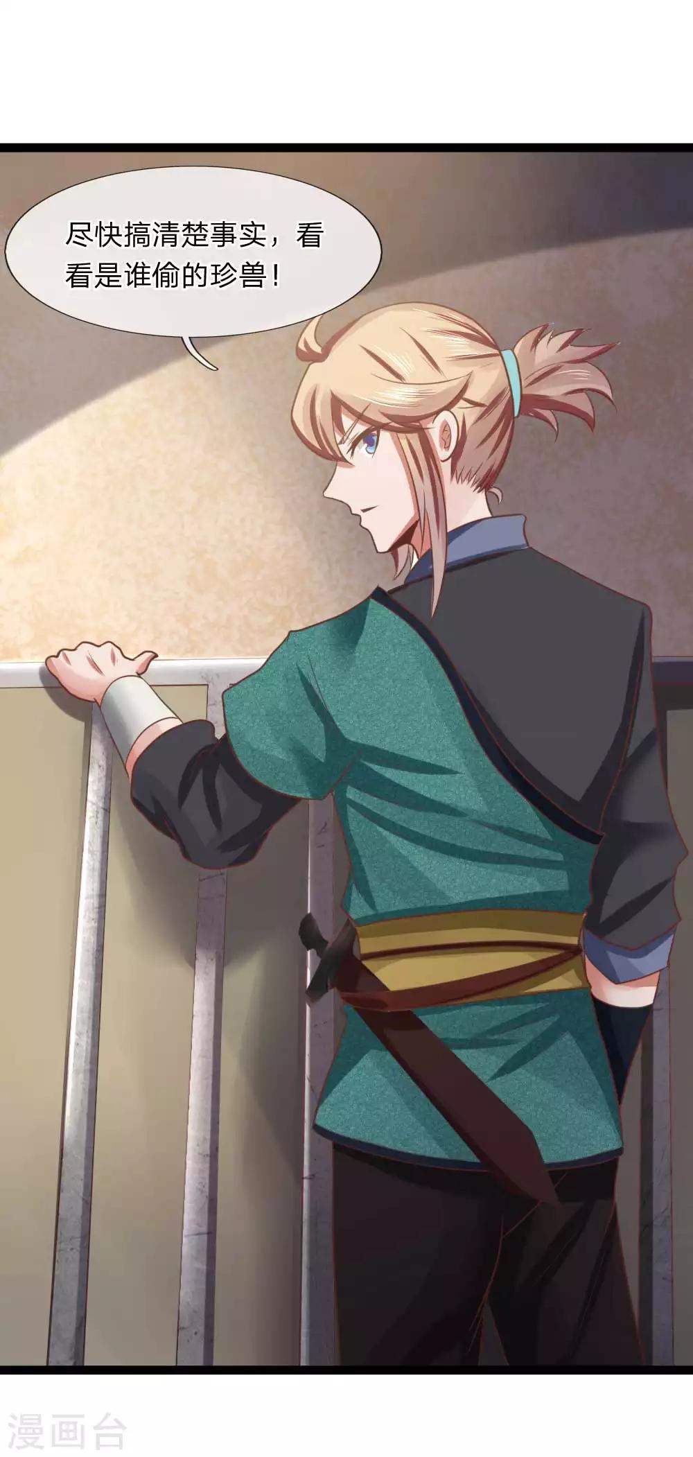 第19话 栽赃陷害-第19话