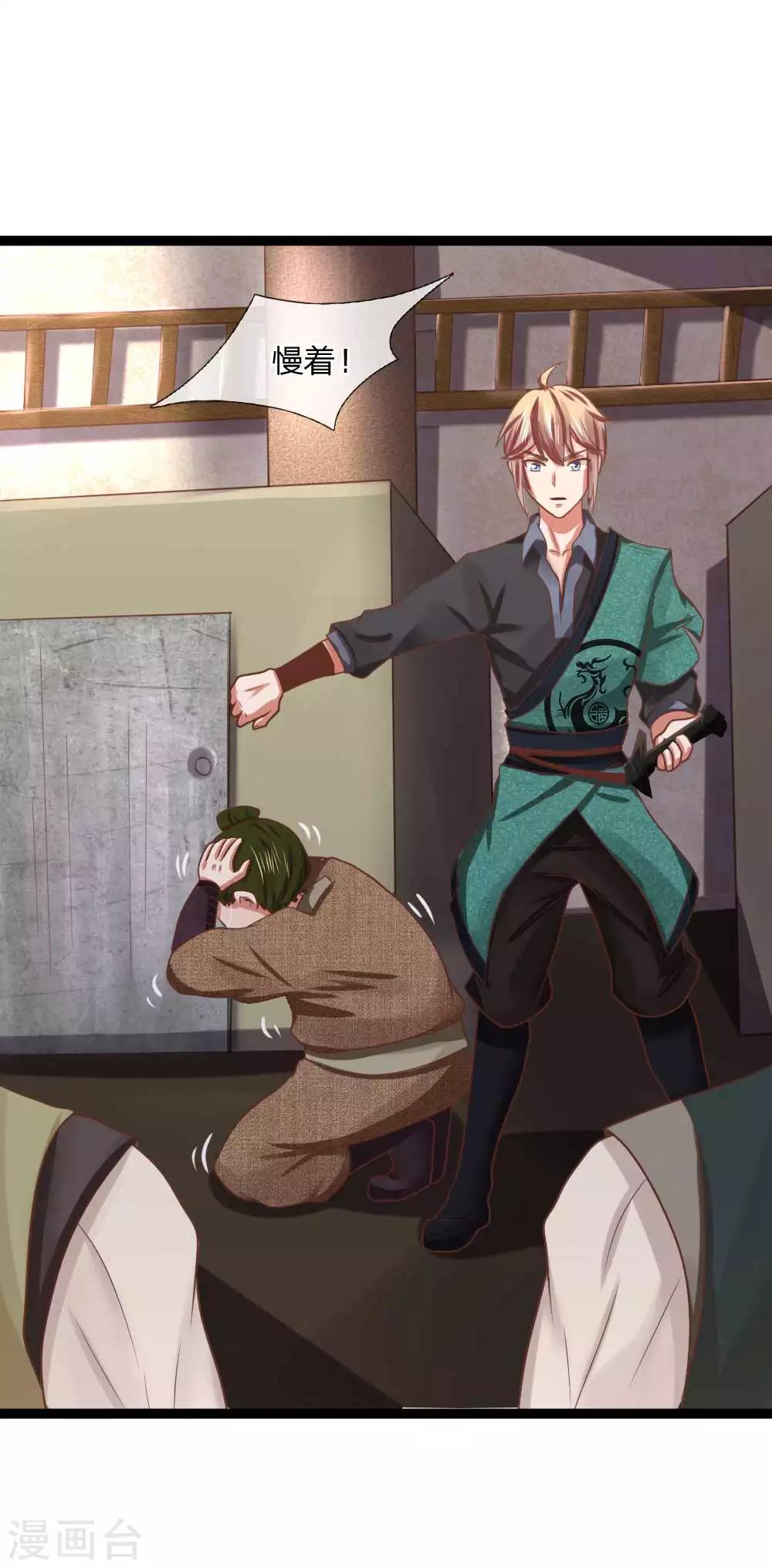 第19话 栽赃陷害-第19话