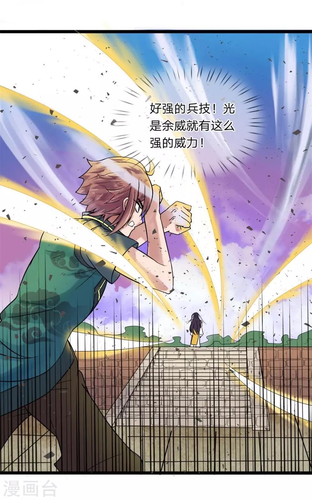 第3话 切磋-第3话