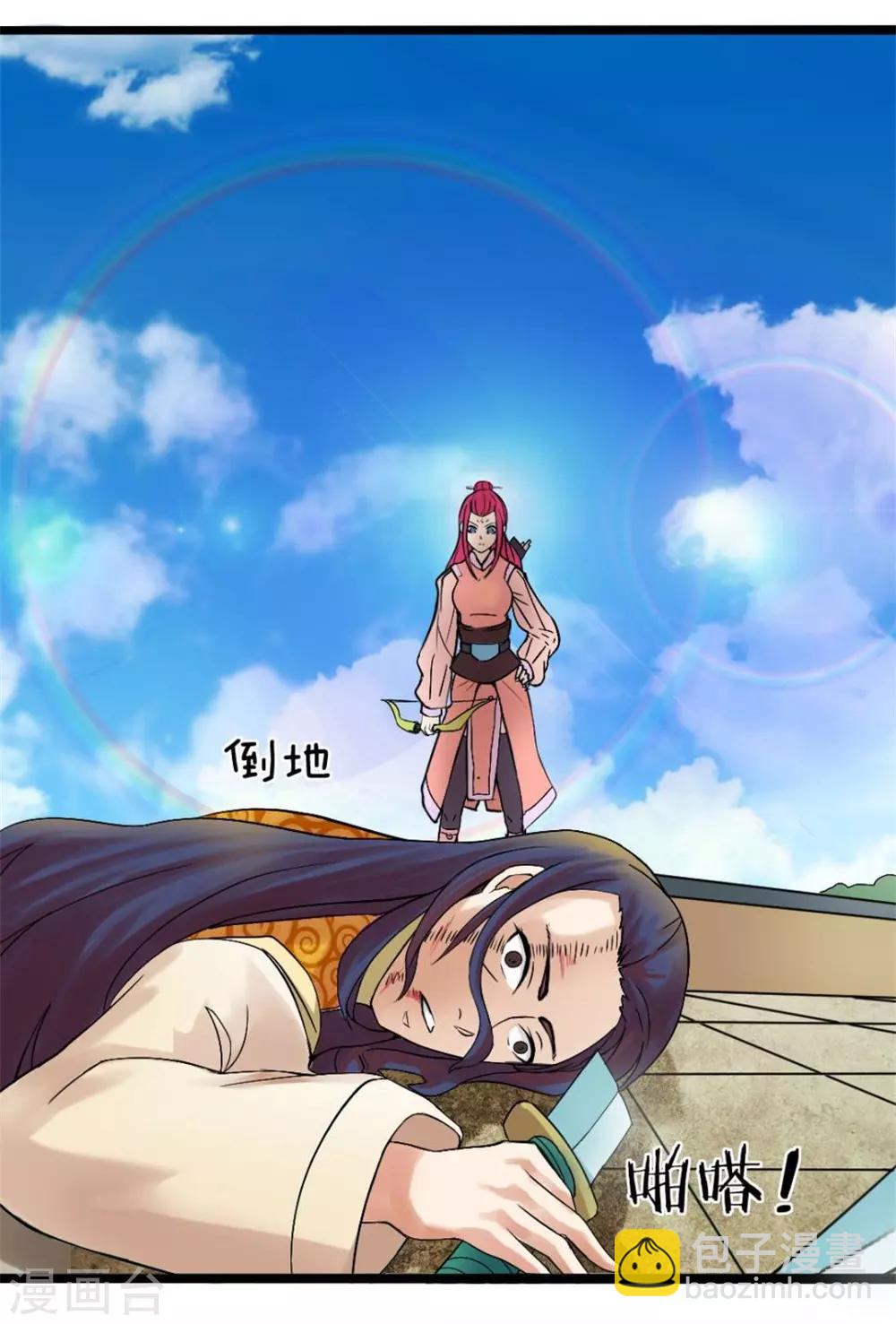 第3话 切磋-第3话