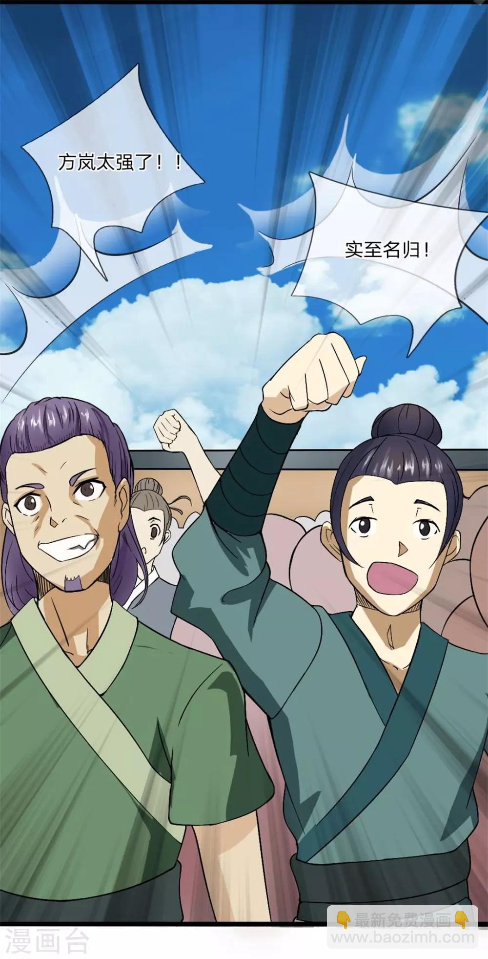 第3话 切磋-第3话