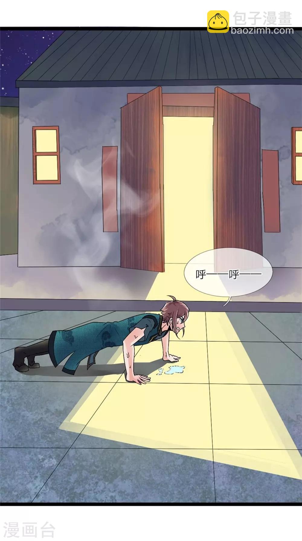 第3话 切磋-第3话