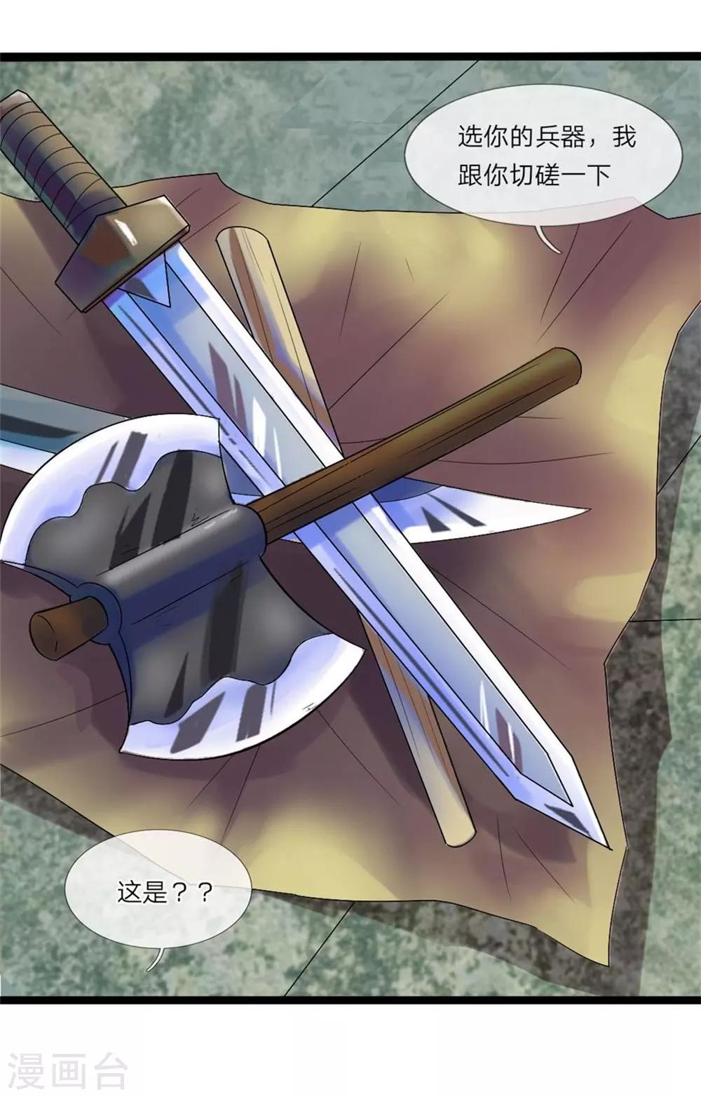 第3话 切磋-第3话