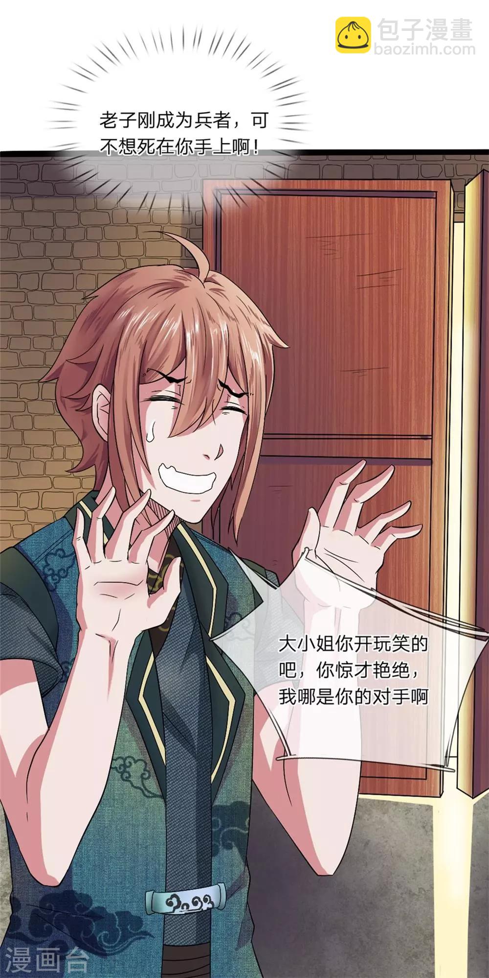 第3话 切磋-第3话