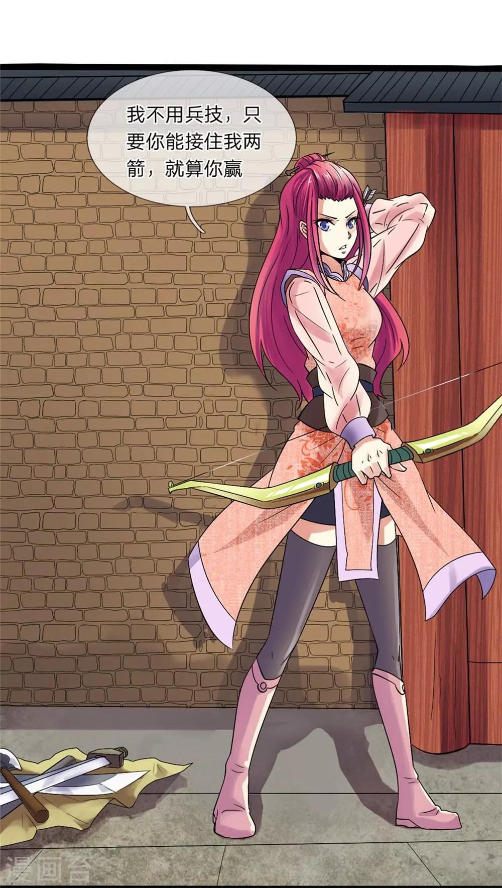 第3话 切磋-第3话