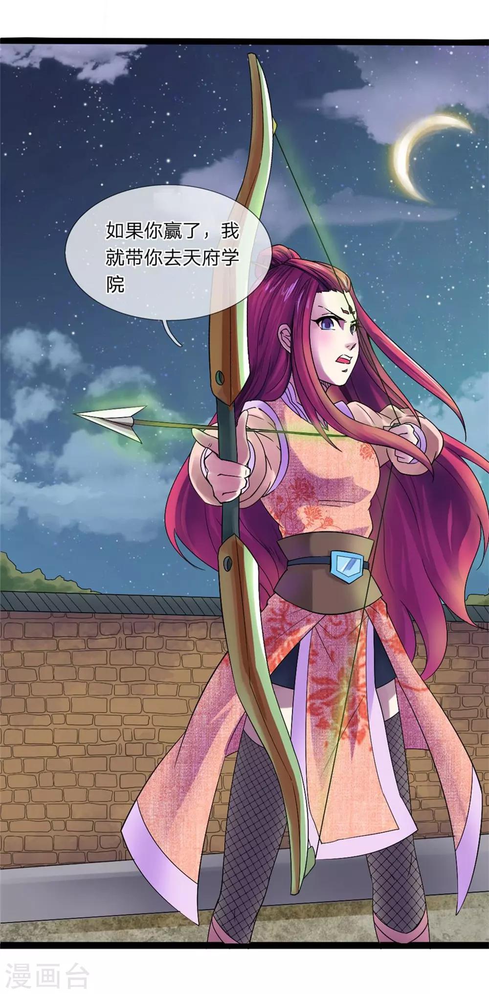 第3话 切磋-第3话