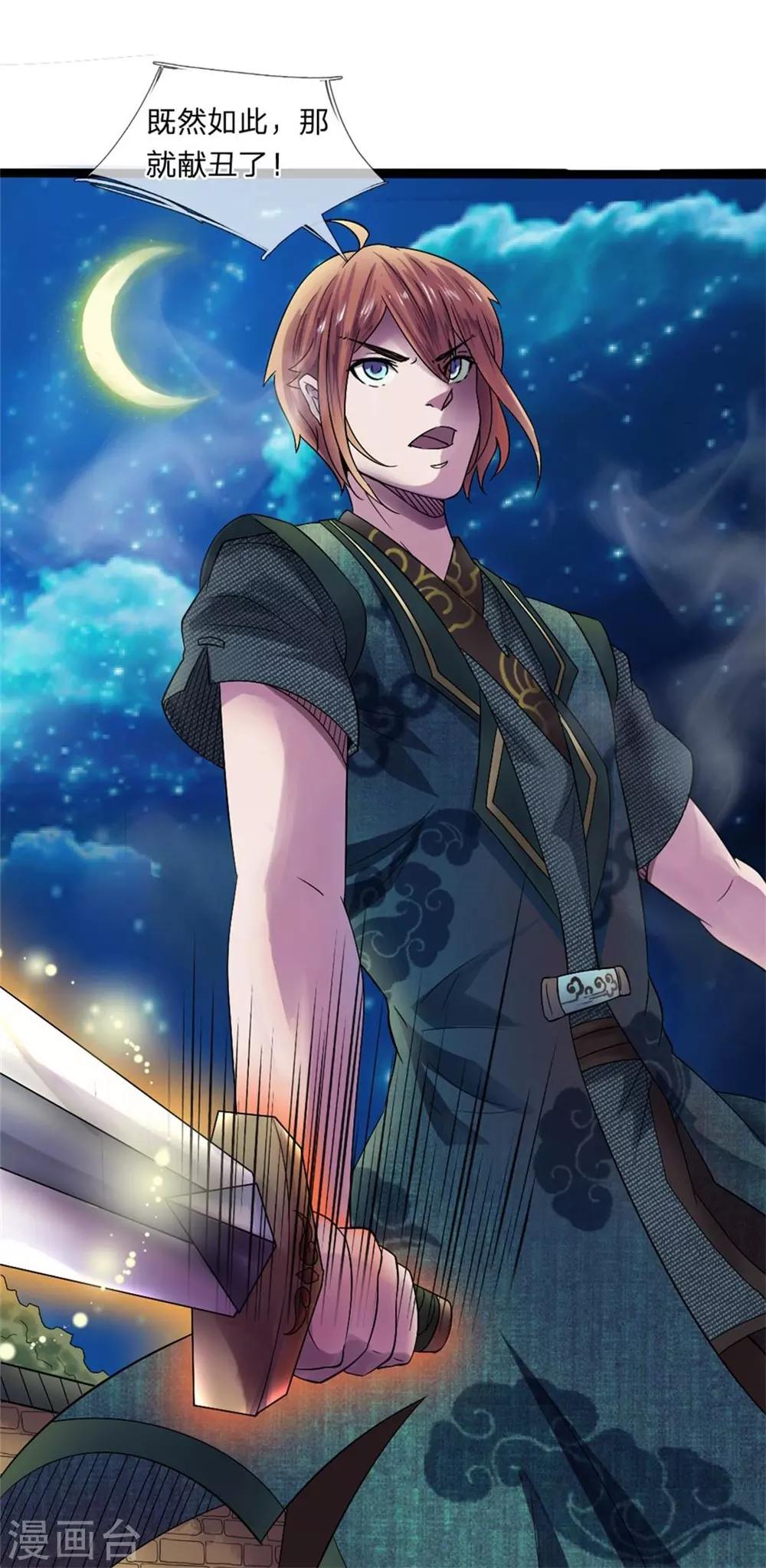 第3话 切磋-第3话