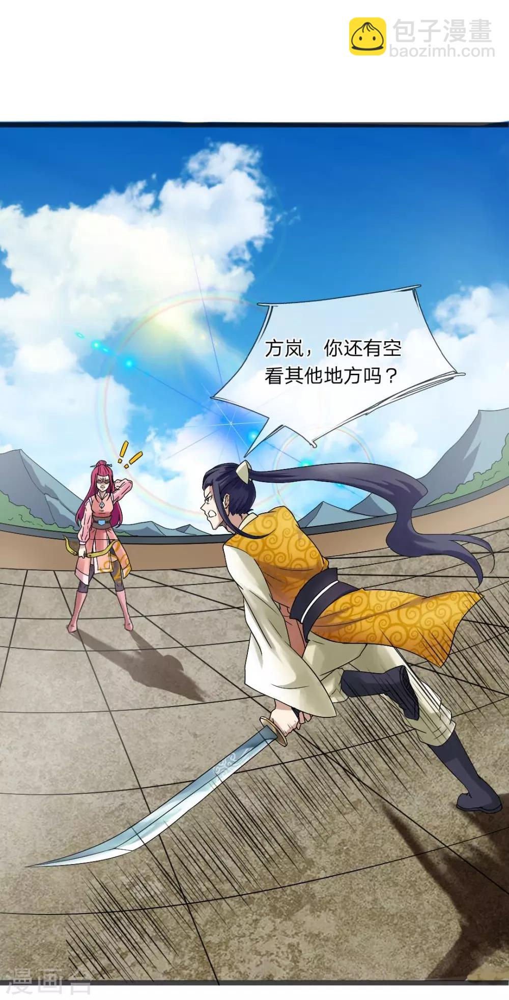 第3话 切磋-第3话