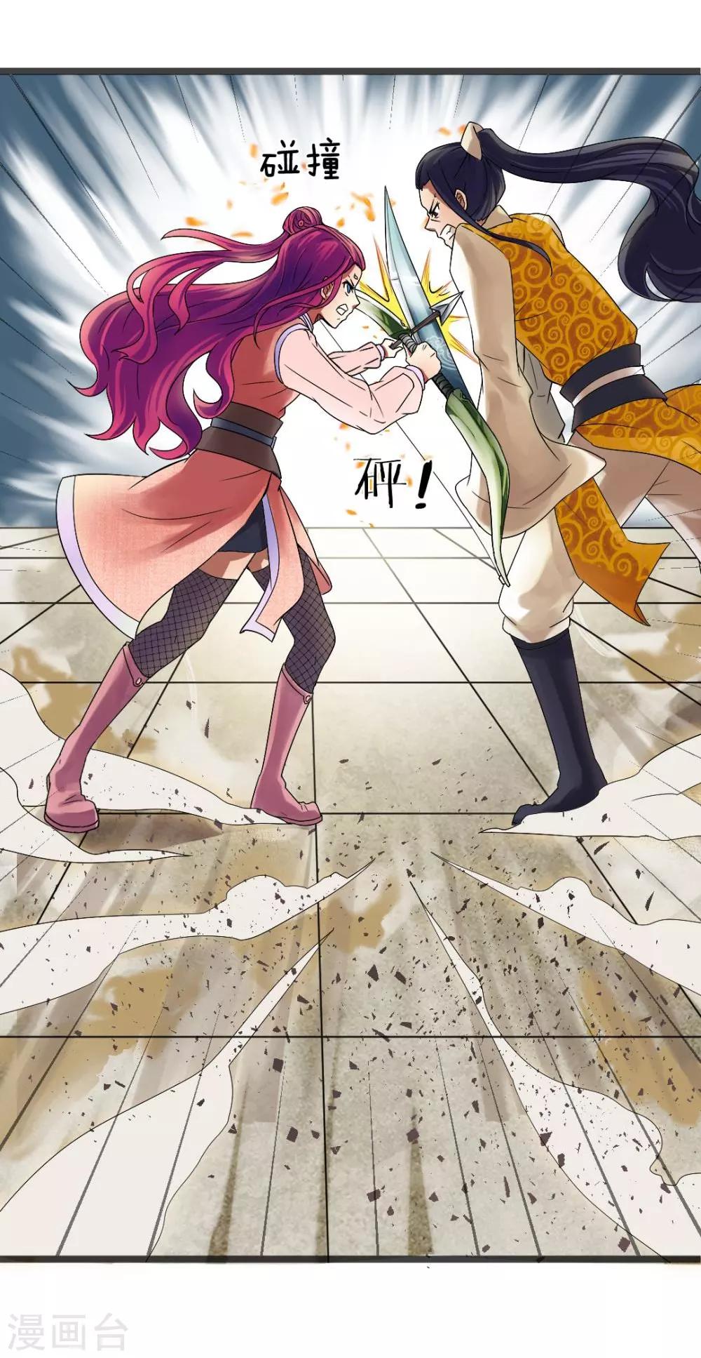 第3话 切磋-第3话