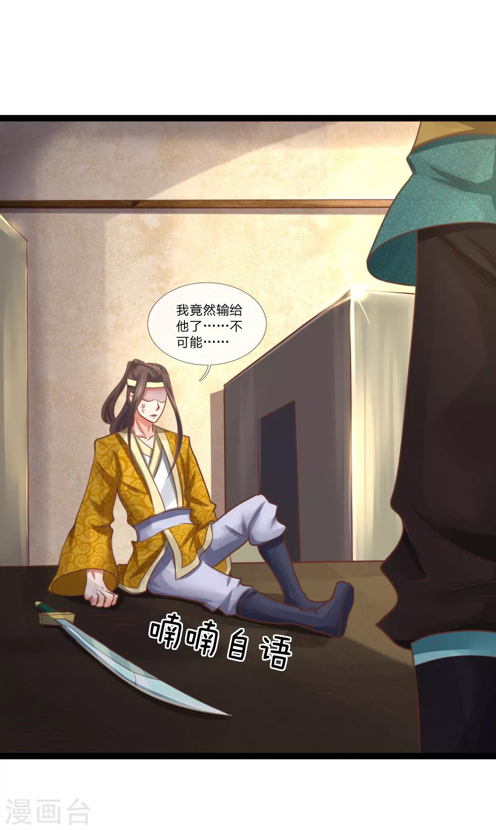 第21话 欺人太甚-第21话