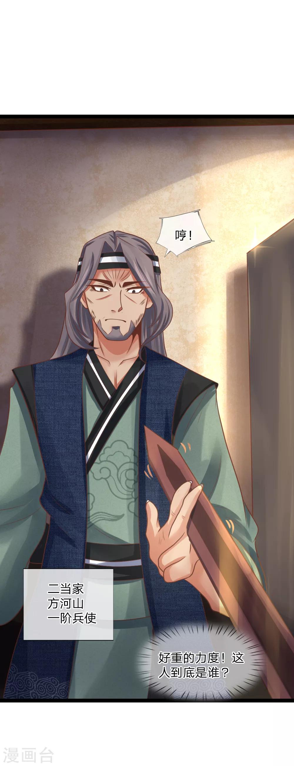 第21话 欺人太甚-第21话