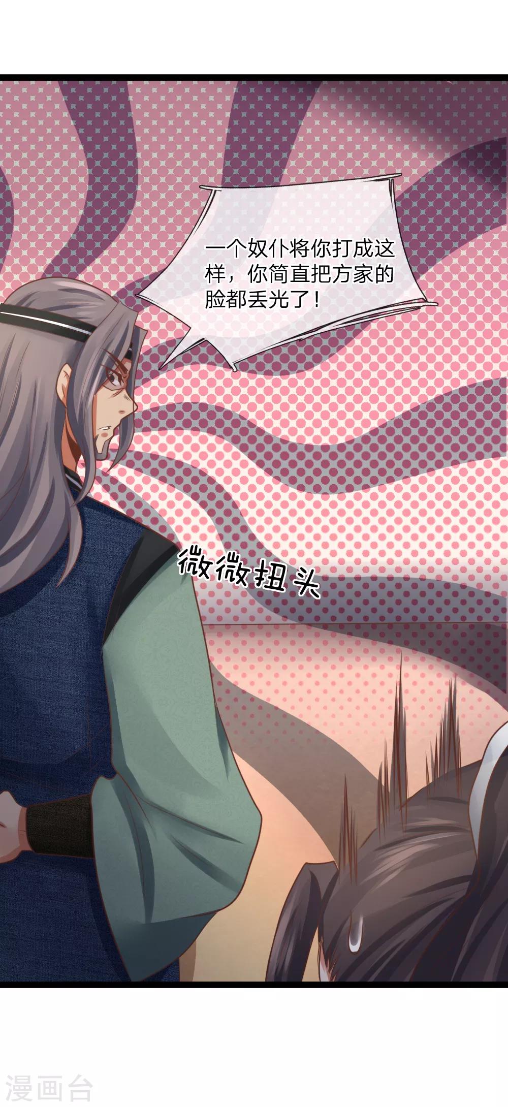 第21话 欺人太甚-第21话