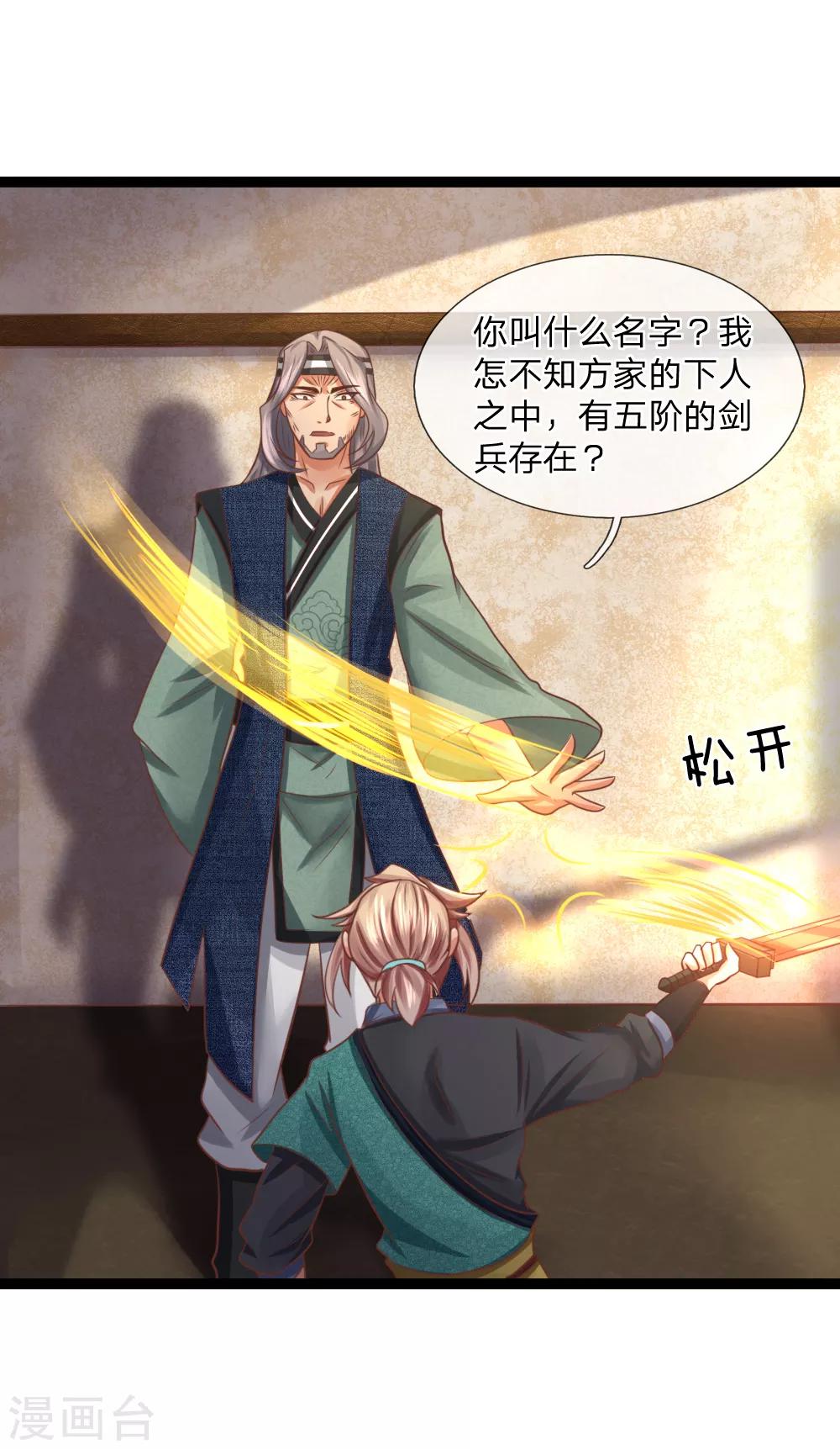 第21话 欺人太甚-第21话