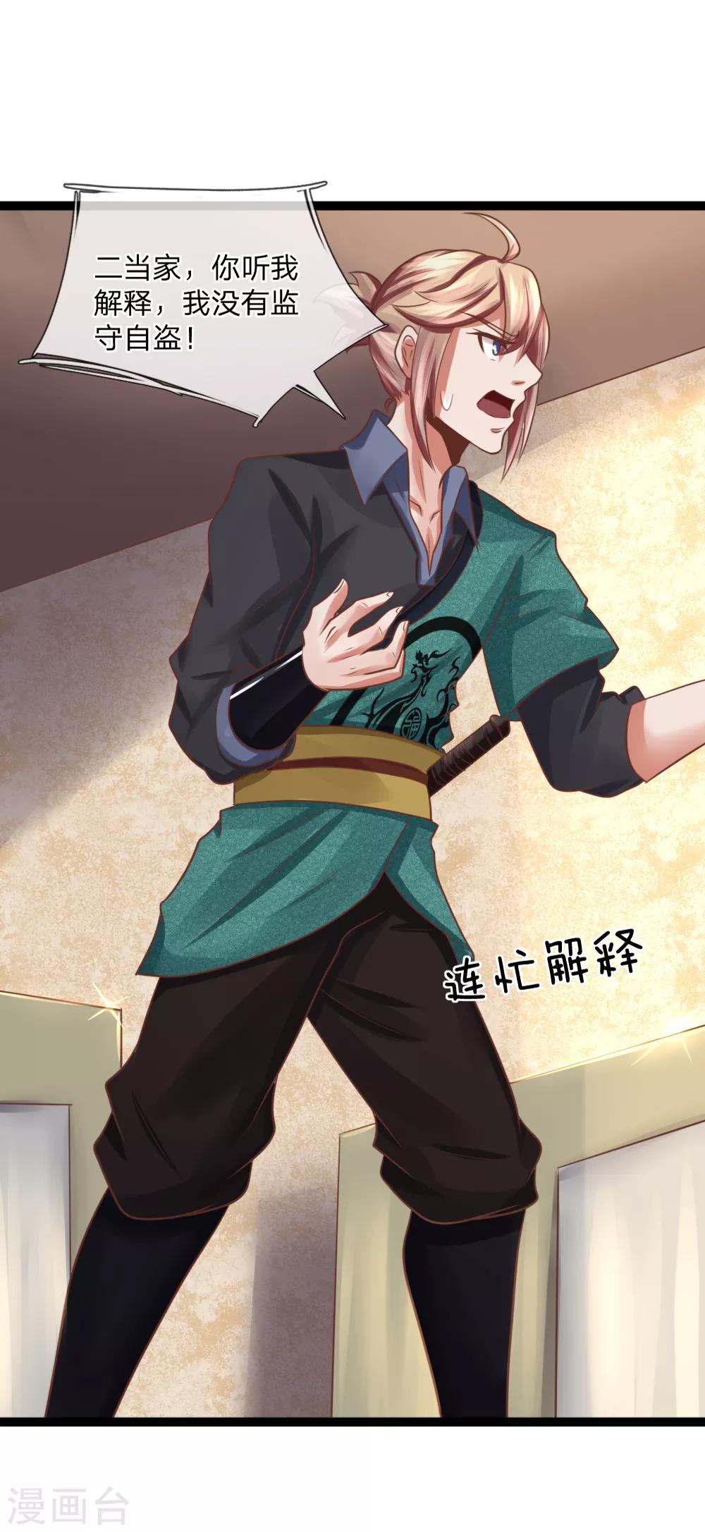 第21话 欺人太甚-第21话