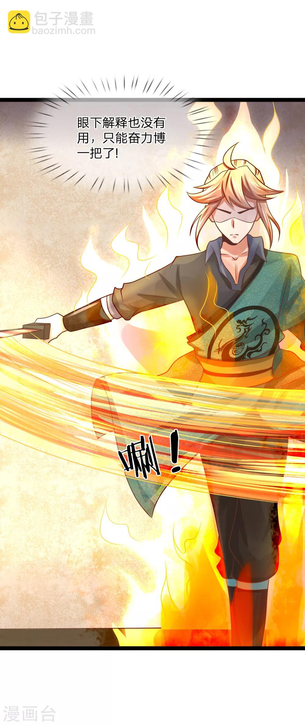 第21话 欺人太甚-第21话