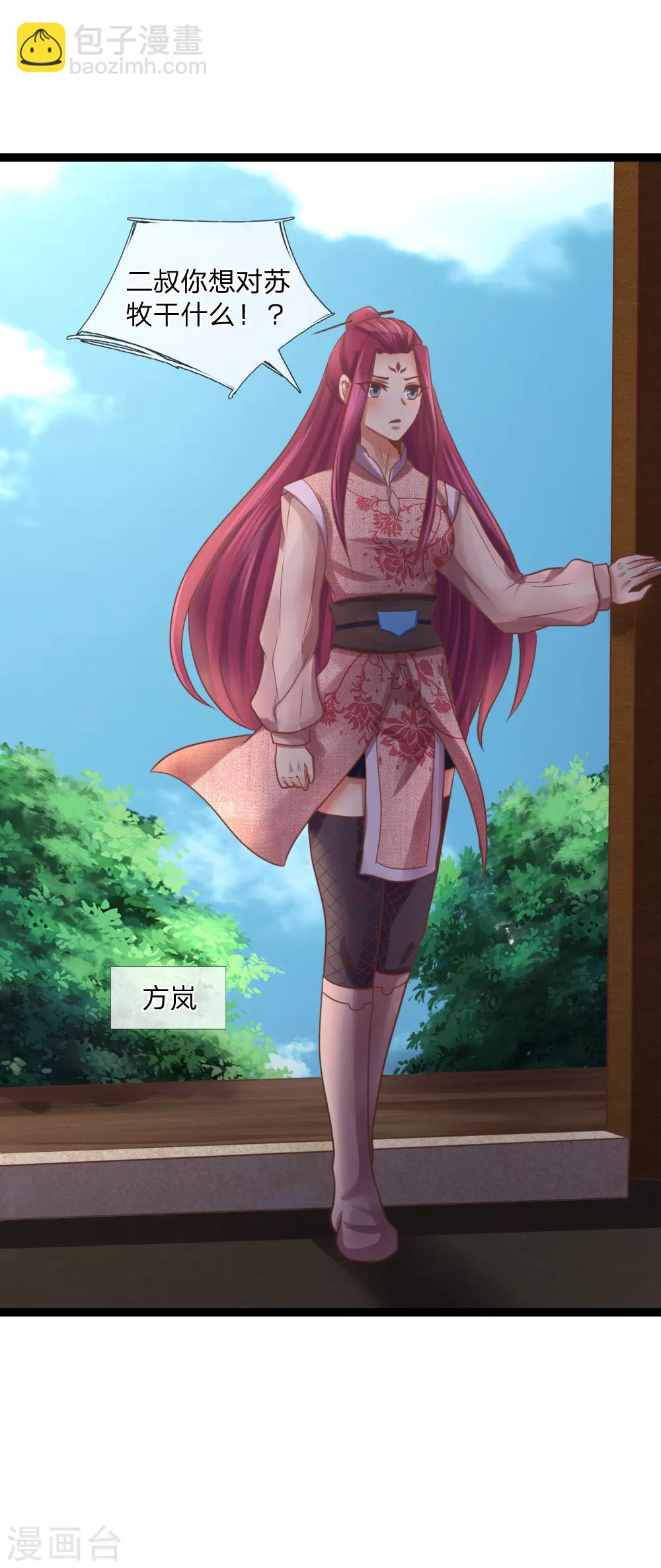 第21话 欺人太甚-第21话