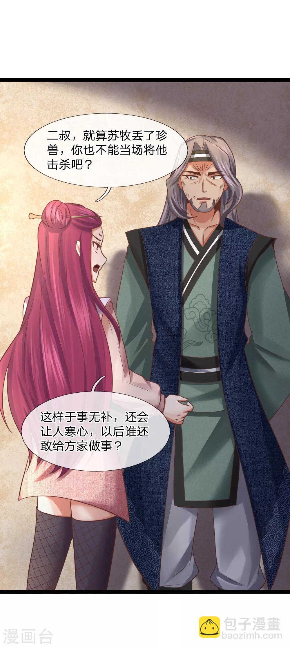 第21话 欺人太甚-第21话