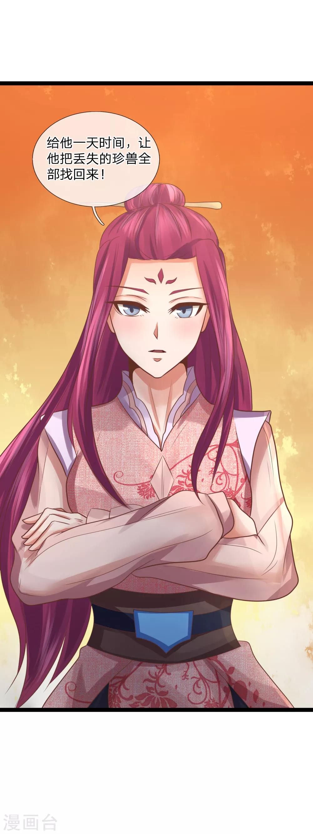 第21话 欺人太甚-第21话